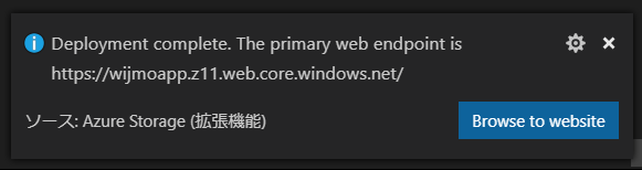 通知トースト