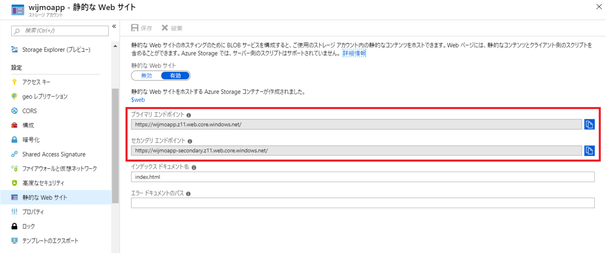 静的な Web サイト