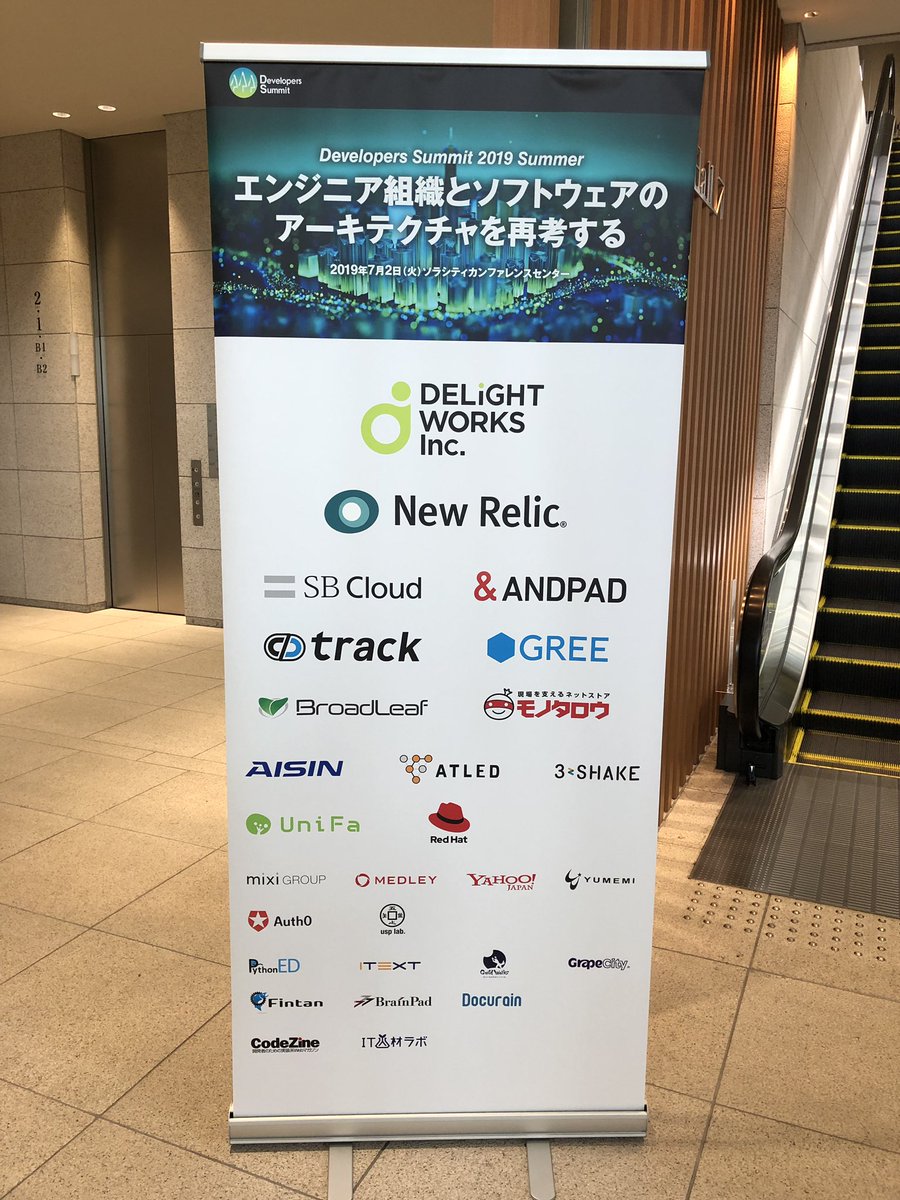 デブサミ2019夏 デブサミ2019夏
