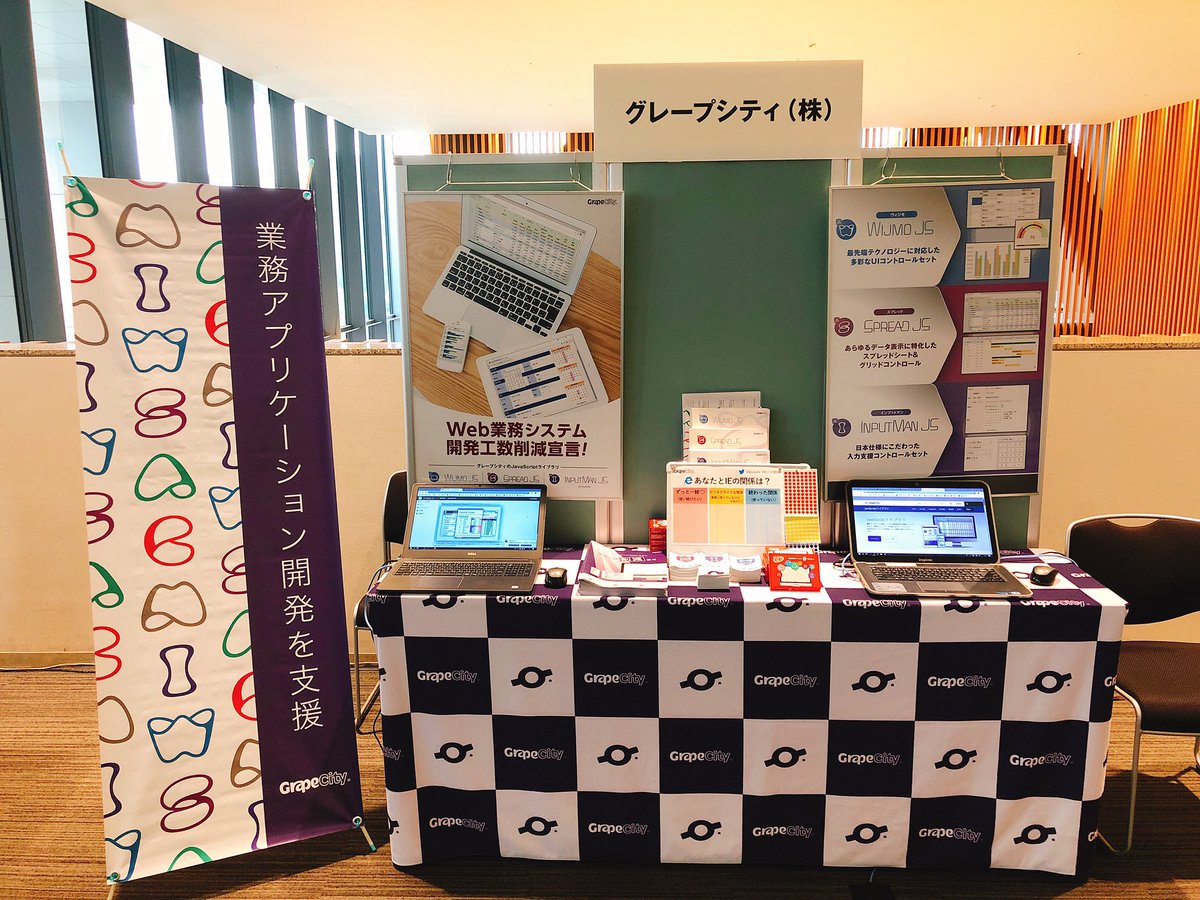 デブサミ2019夏ブース デブサミ2019夏ブース