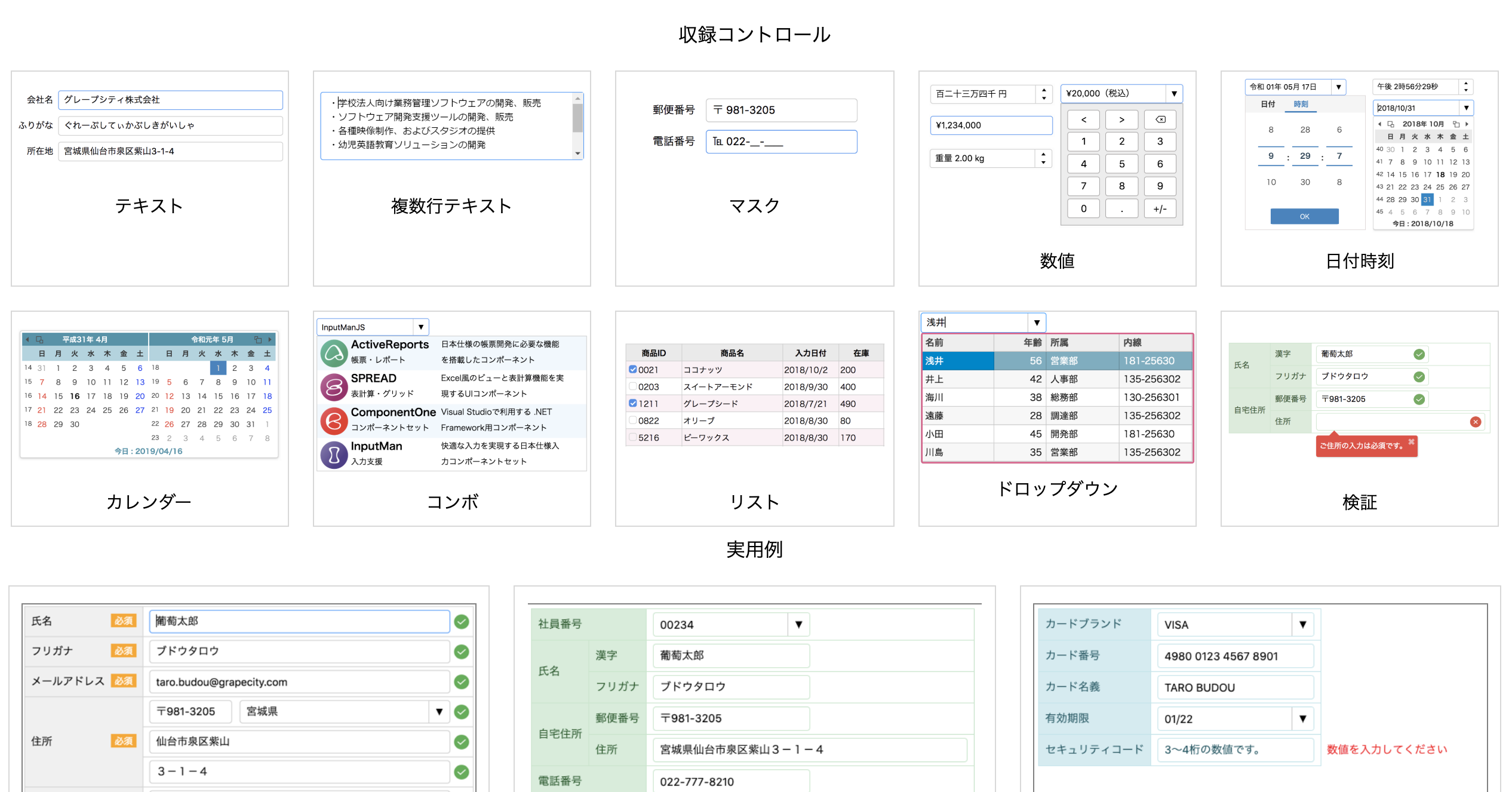 用法・用例に直行!便利になったトップページ