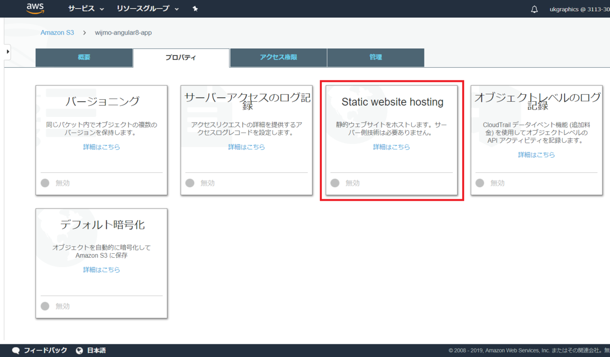 ウェブサイトのホスティングの有効化