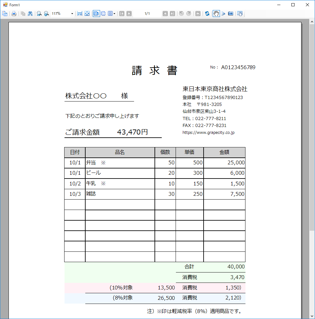 実行結果