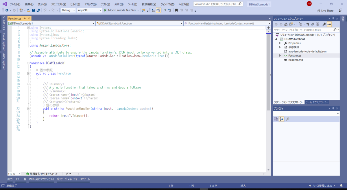 AWS Lambdaプロジェクト