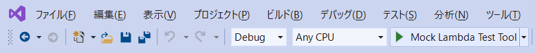 デバッグ実行で確認