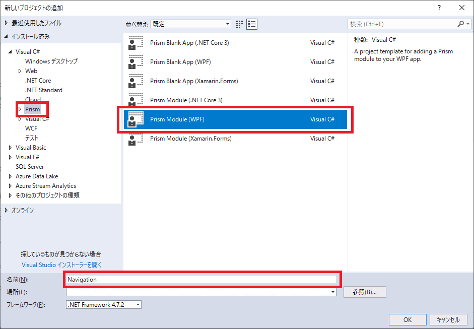 Moduleプロジェクトの追加 Moduleプロジェクトの追加