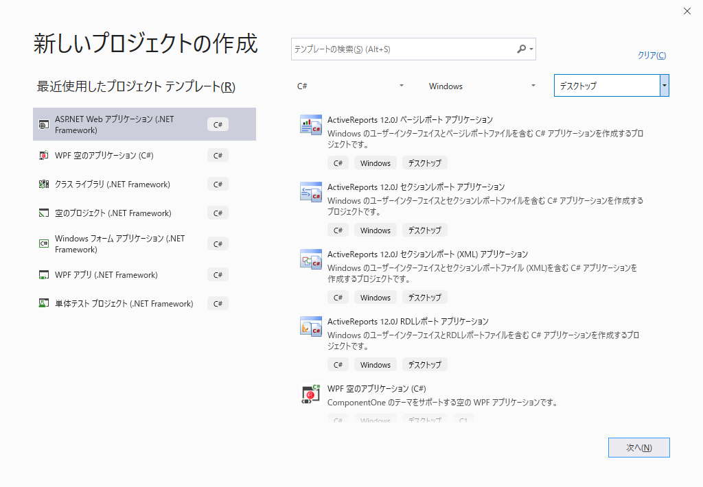 SP4のプロジェクトテンプレート SP4のプロジェクトテンプレート