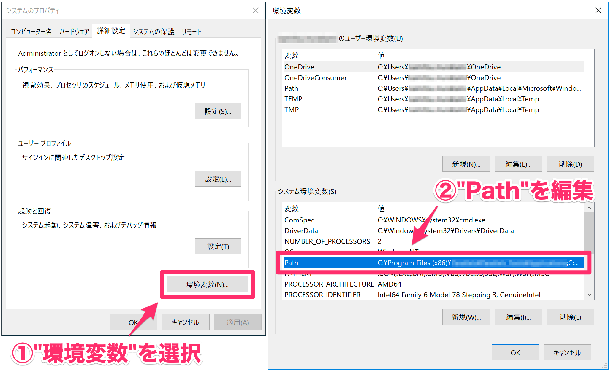 Pathの設定