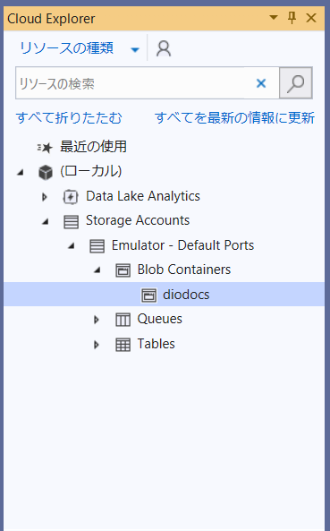 Cloud Explorer