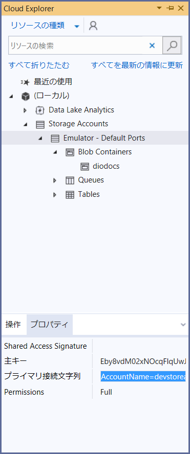 Cloud Explorer