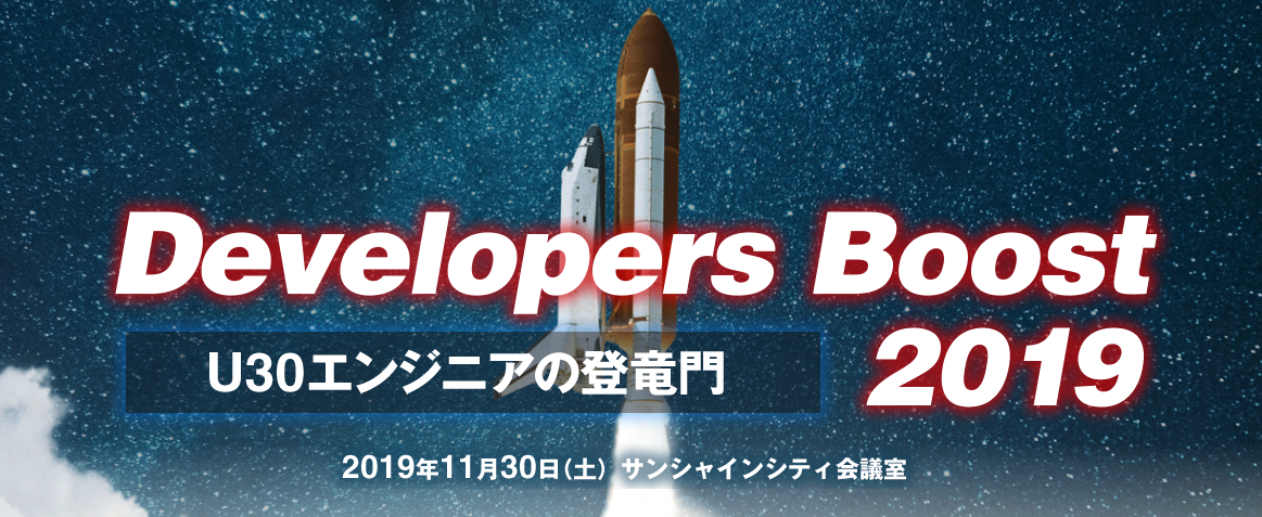 Developers Boost 2019
