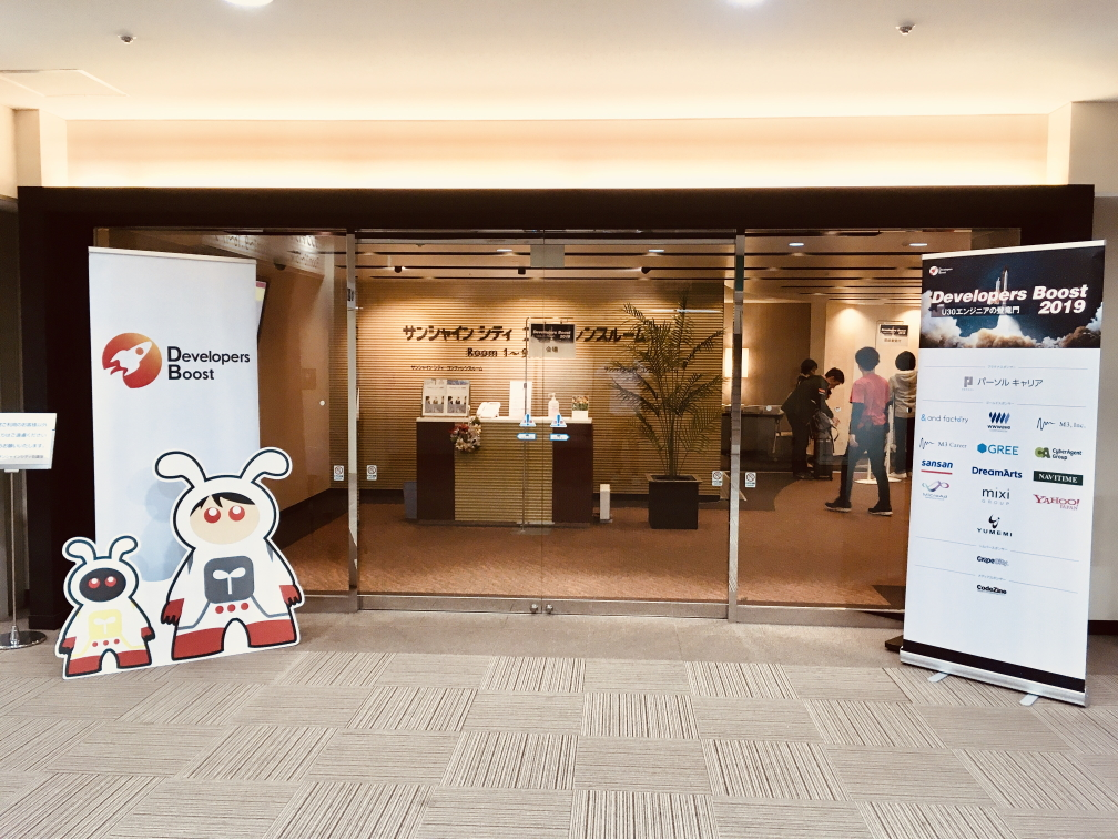 Developers Boost 2019