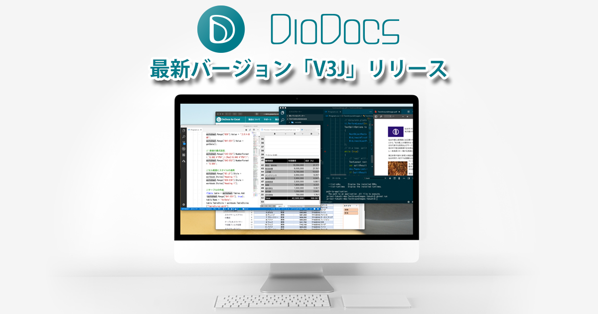 DioDocs V3J