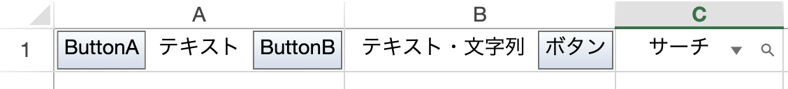 セルボタン