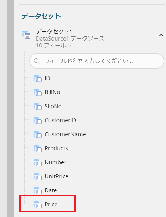 登録された計算フィールド 登録された計算フィールド