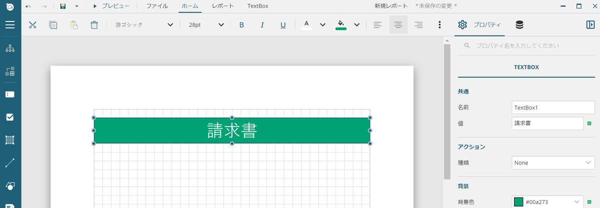 TextBoxのデザインの調整 TextBoxのデザインの調整