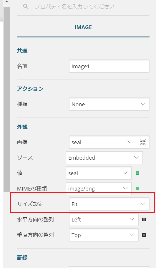 サイズの設定 サイズの設定