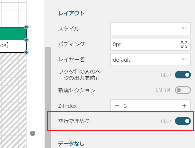 空行で埋める 空行で埋める
