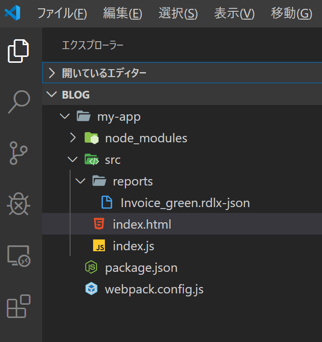 ActiveReportsJSインストール後のファイル構成