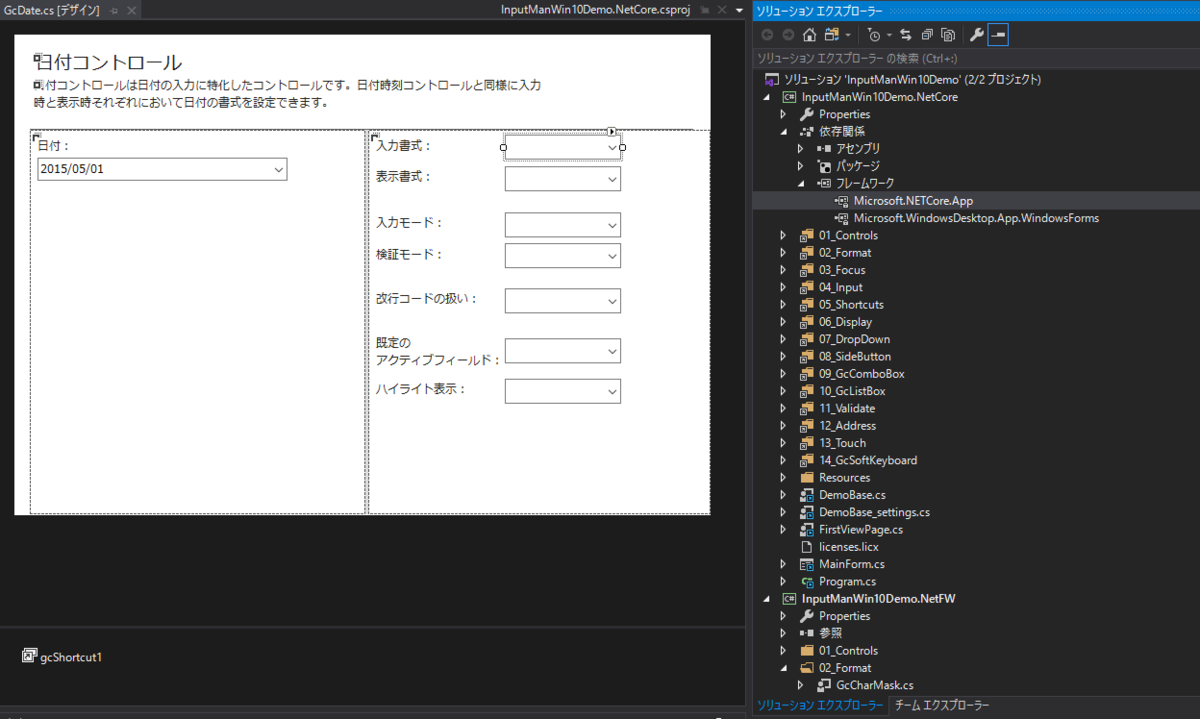 .NET Framework／.NET Coreのハイブリッド型サンプル
