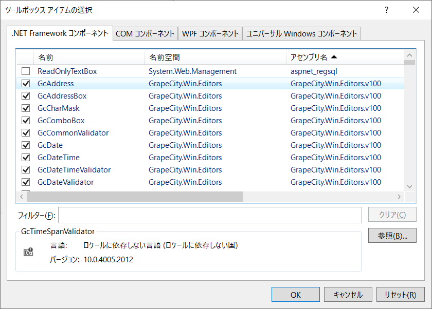InputManのコントロールを配置