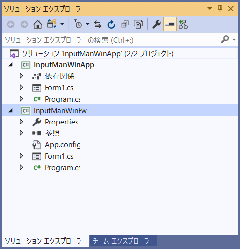 Windows Forms(.NET Framework)アプリケーション