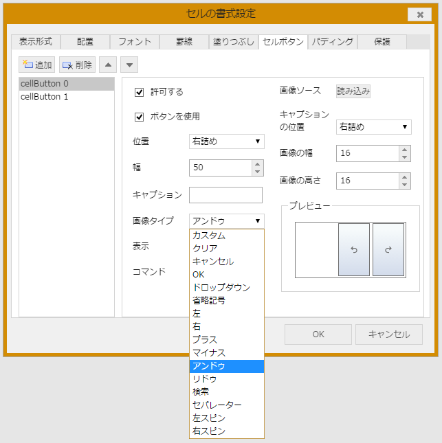セルボタンタブ