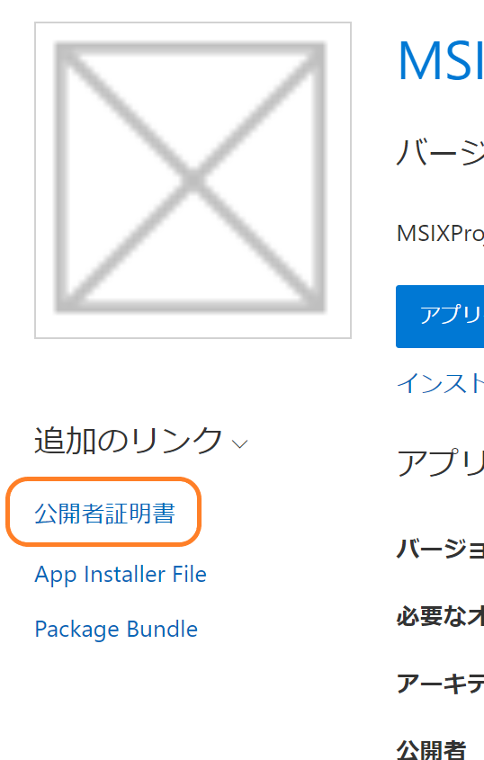 インストーラーの出力先