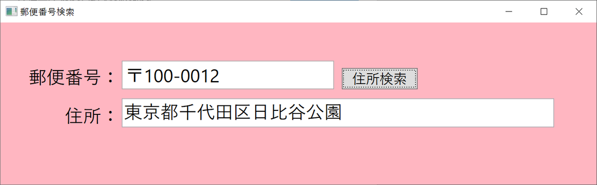 更新されたアプリケーション