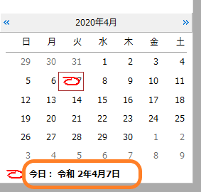 「今日」の表示書式
