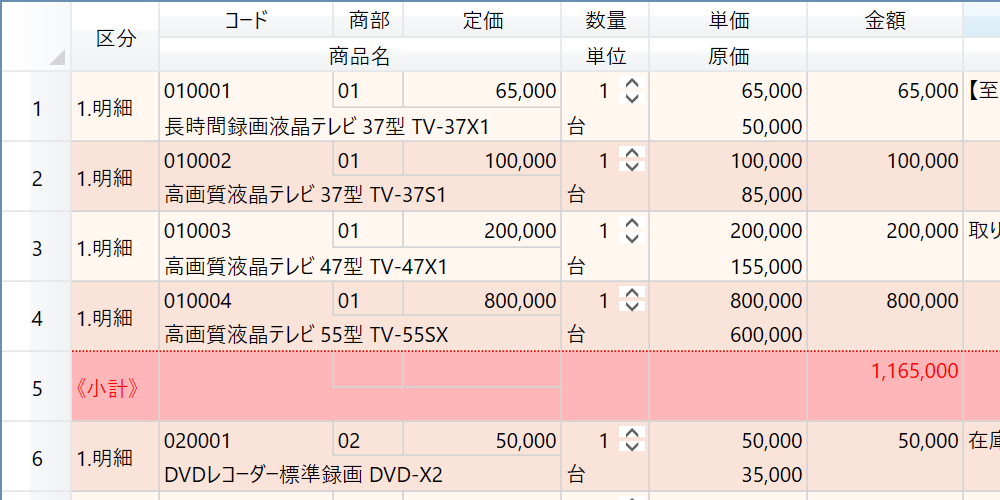 1レコード複数行レイアウト