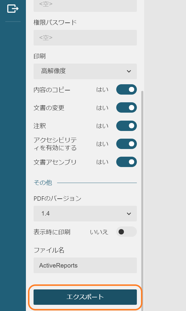 エクスポートをクリック