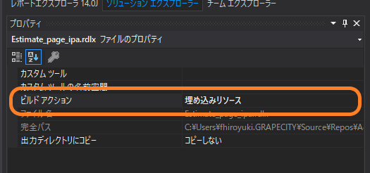 ビルドアクションの変更