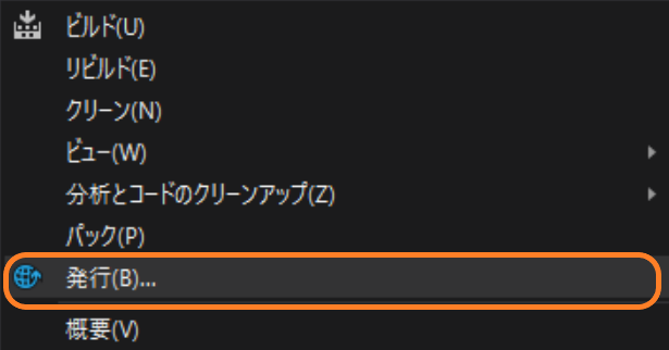 発行コマンド