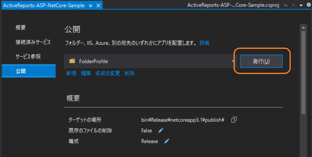 発行をクリック