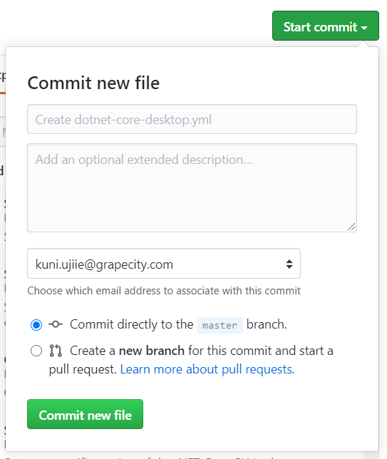 GitHub Actionsを設定