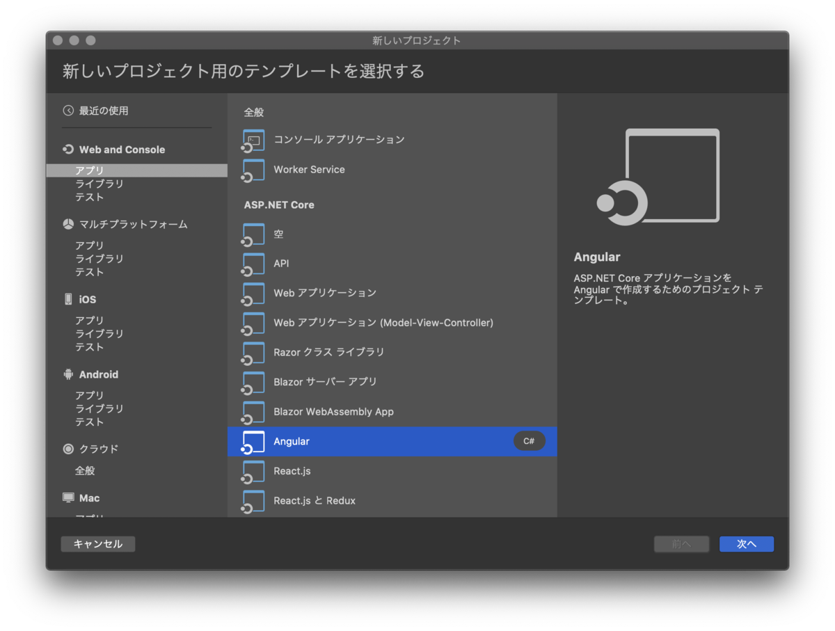 Angularのプロジェクトテンプレート