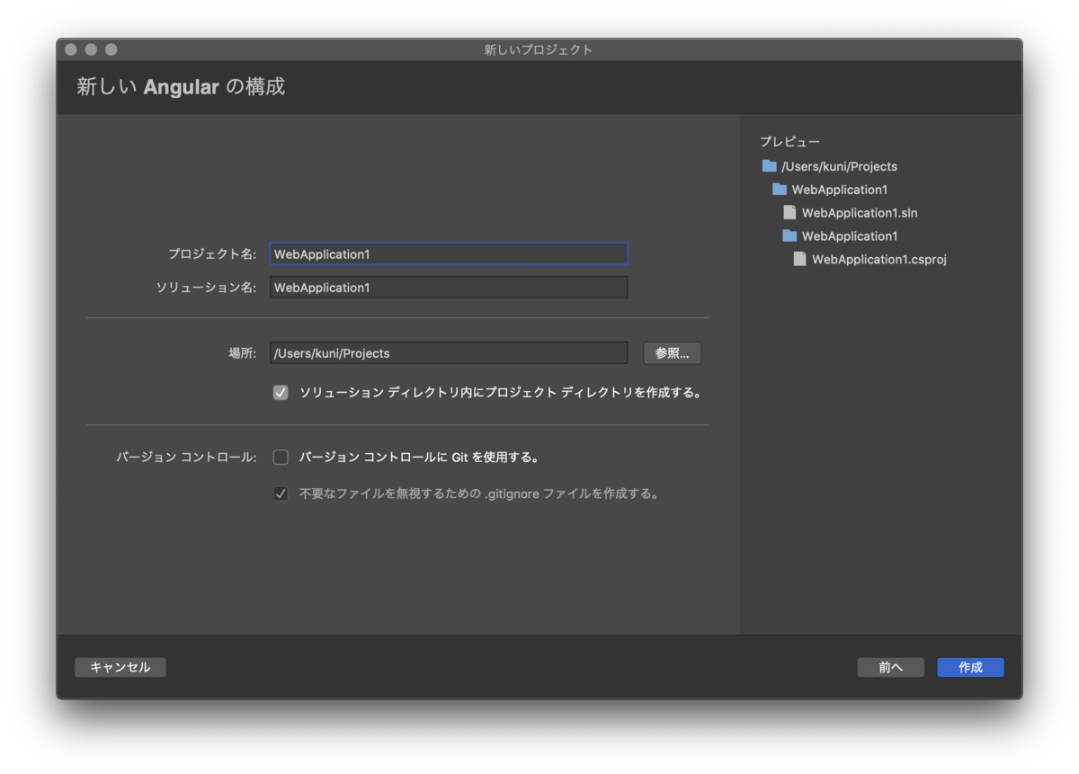 Angularのプロジェクトテンプレート