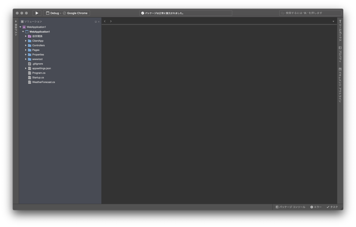 Angularのプロジェクトテンプレート