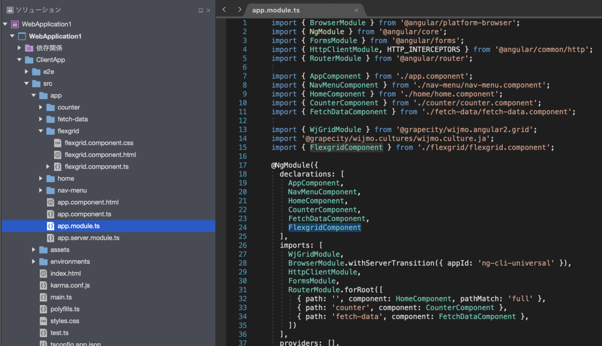 Wijmoを使うAngularコンポーネントの追加