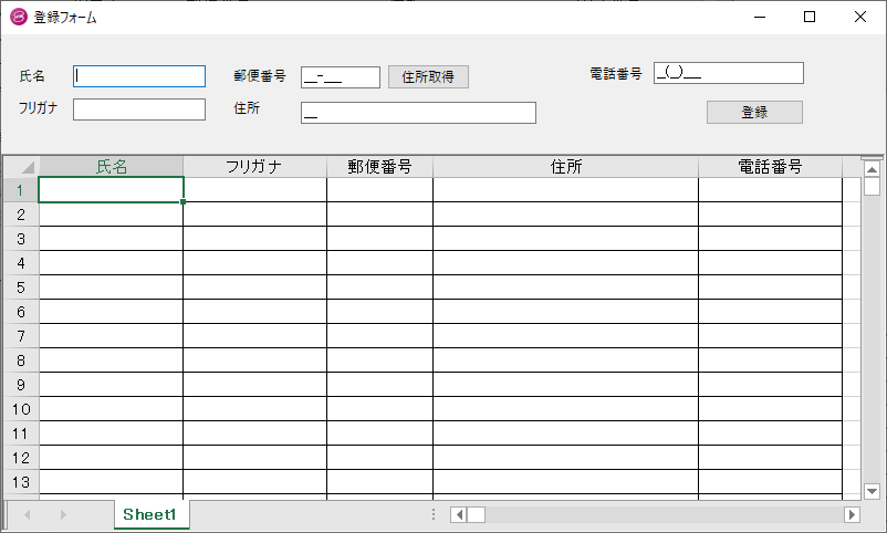 SPREADとInputManを組み込んだアプリケーション