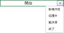 ワークフローリスト