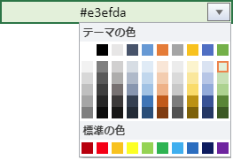 カラーピッカー