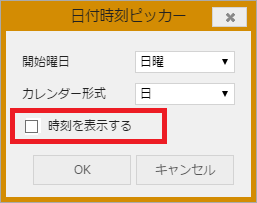 時刻表示