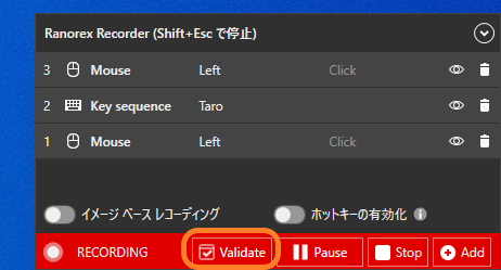 バリデーションの追加