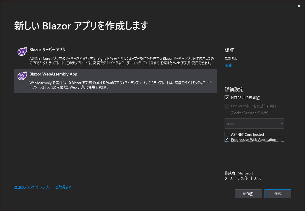 ホスティングモデルの選択