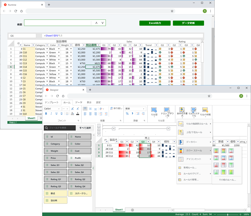 OutSystems上で表計算機能を実現するコンポーネント「SpreadJS for OutSystems」