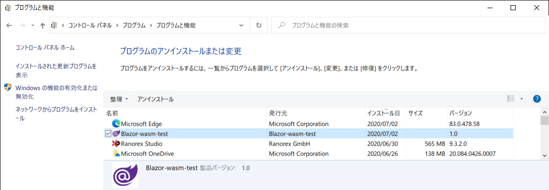 インストールされたPWAの確認