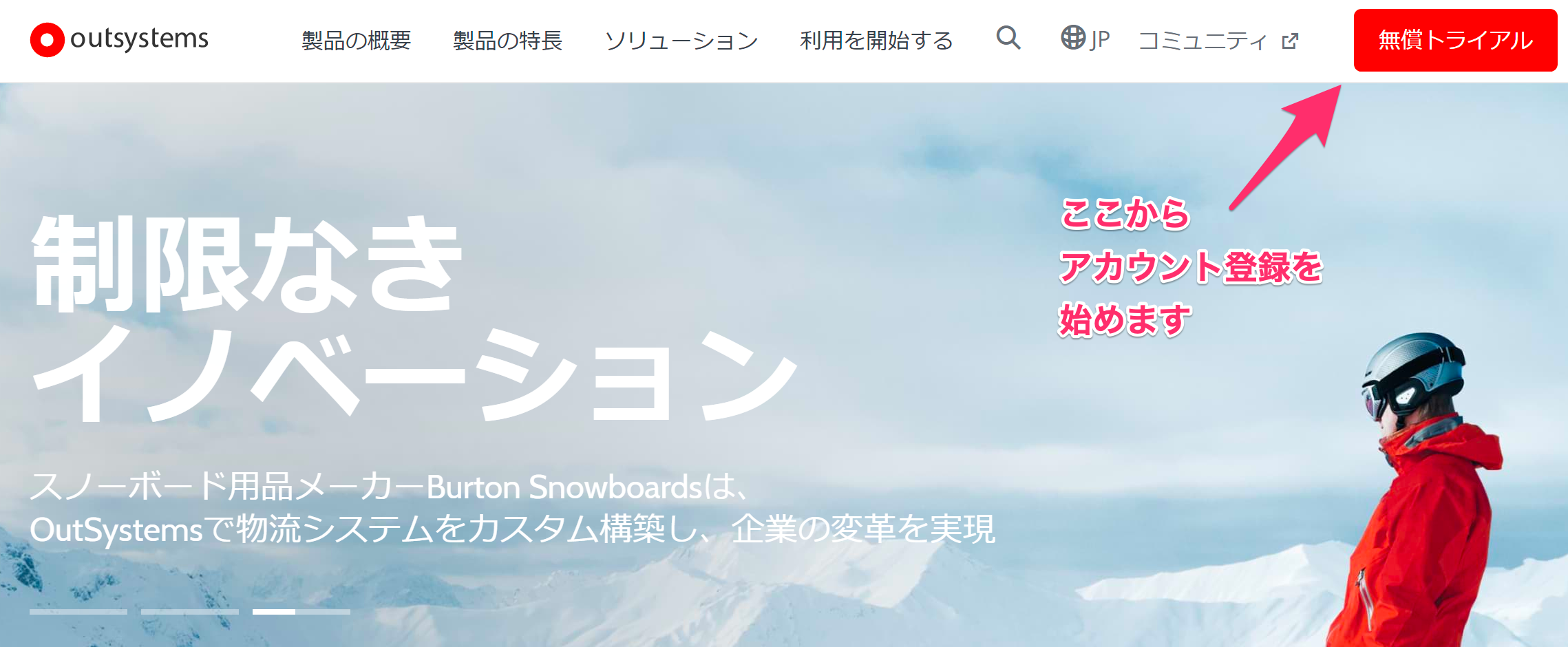 無償トライアル