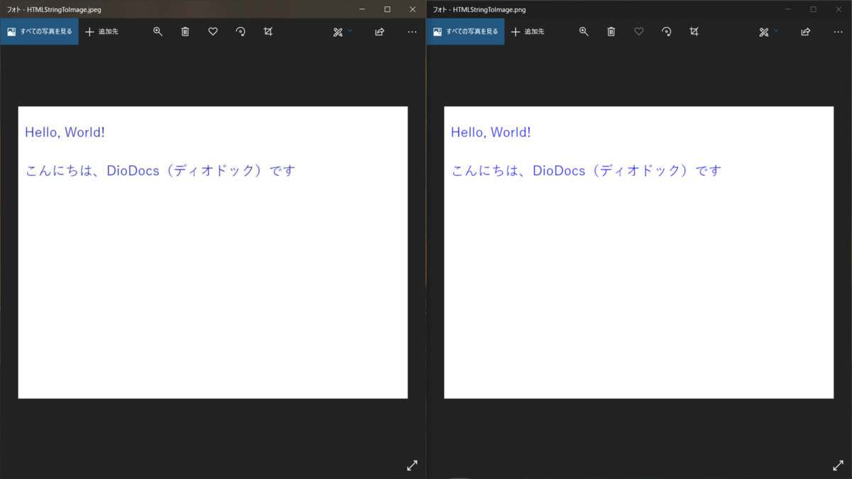 画像に出力（HTMLドキュメント）